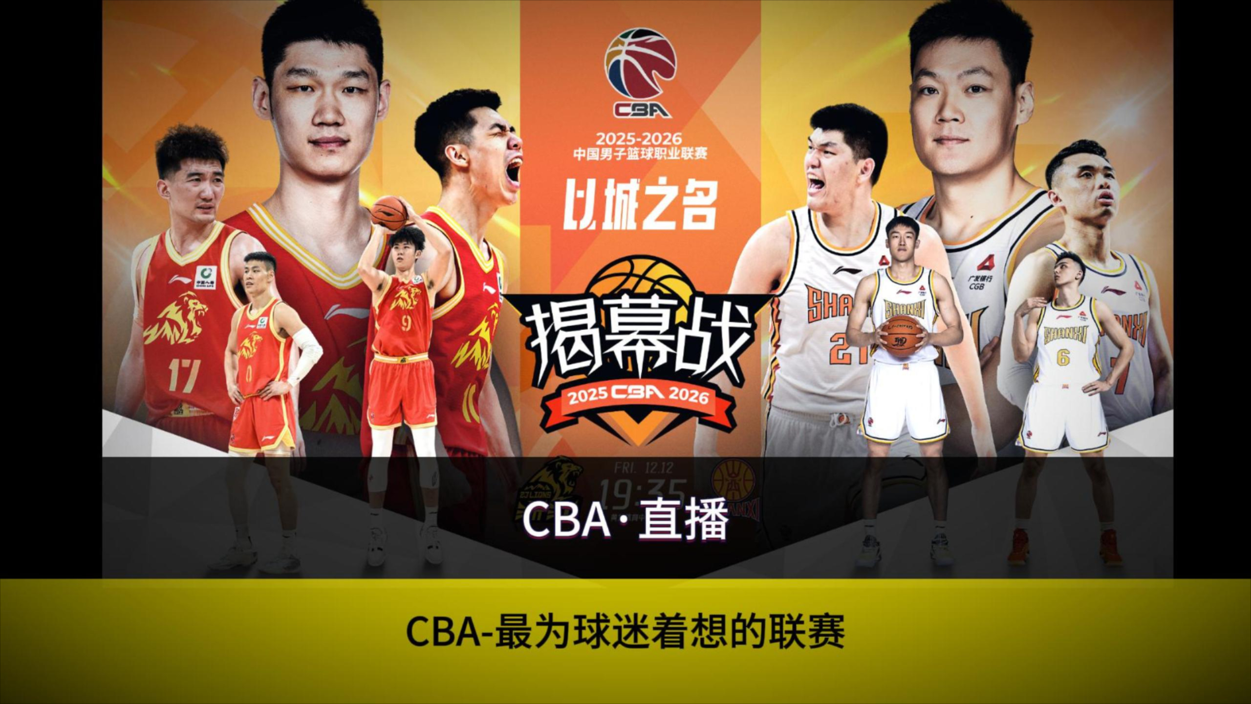 CBA联赛热度不减,球迷狂热支持 CBA联赛热度不减,球迷狂热支持