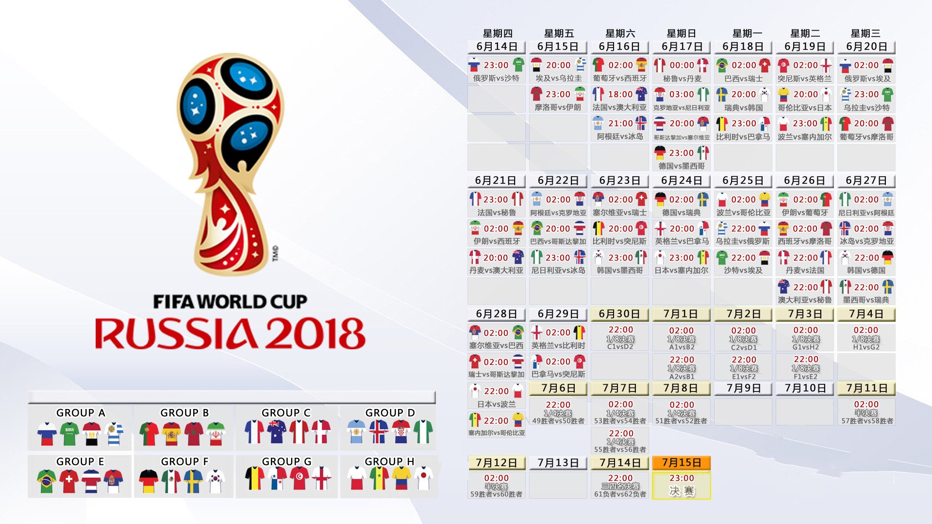 开云体育世界杯2026-弗拉霍维奇一剑封喉，多特蒙德力克法国劲旅问鼎欧陆之巅